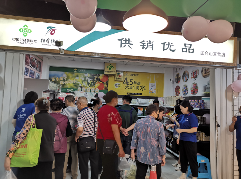 1651912679974075.png 供銷(xiāo)優(yōu)品首店1.png