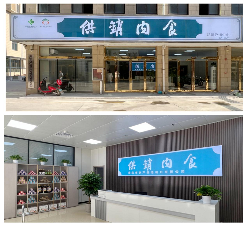 1703817840471845.png 鄭州分銷中心.png