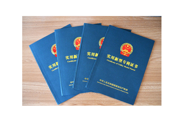特大喜訊！集團(tuán)公司獲得四項(xiàng)新型專利
