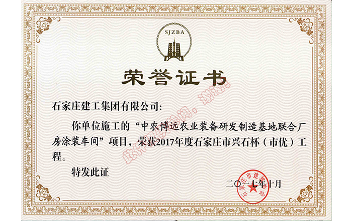中農(nóng)博遠