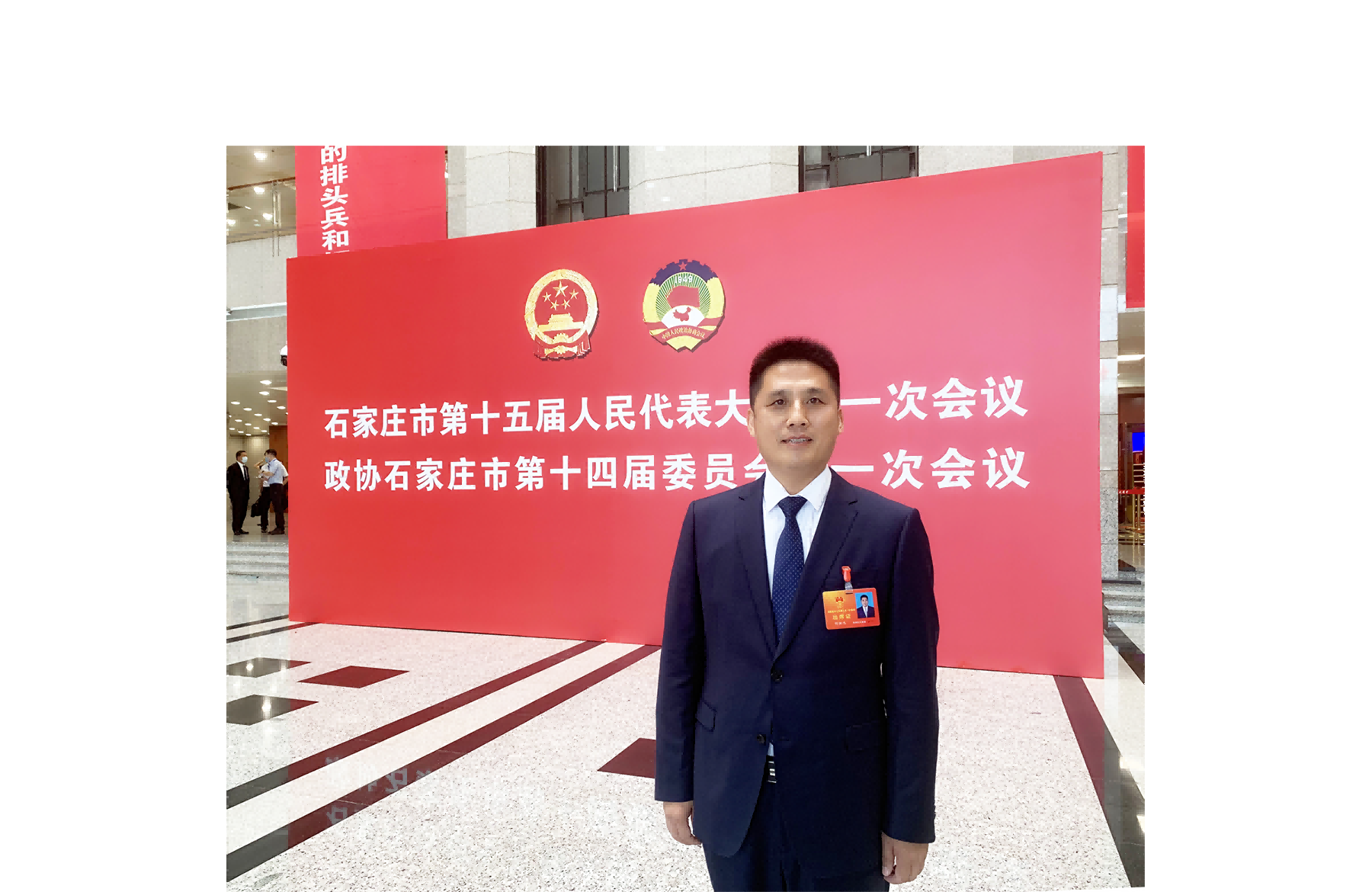 集團(tuán)公司董事長兼總經(jīng)理劉洪杰出席石家莊市第十五屆人民代表大會(huì)第一次會(huì)議