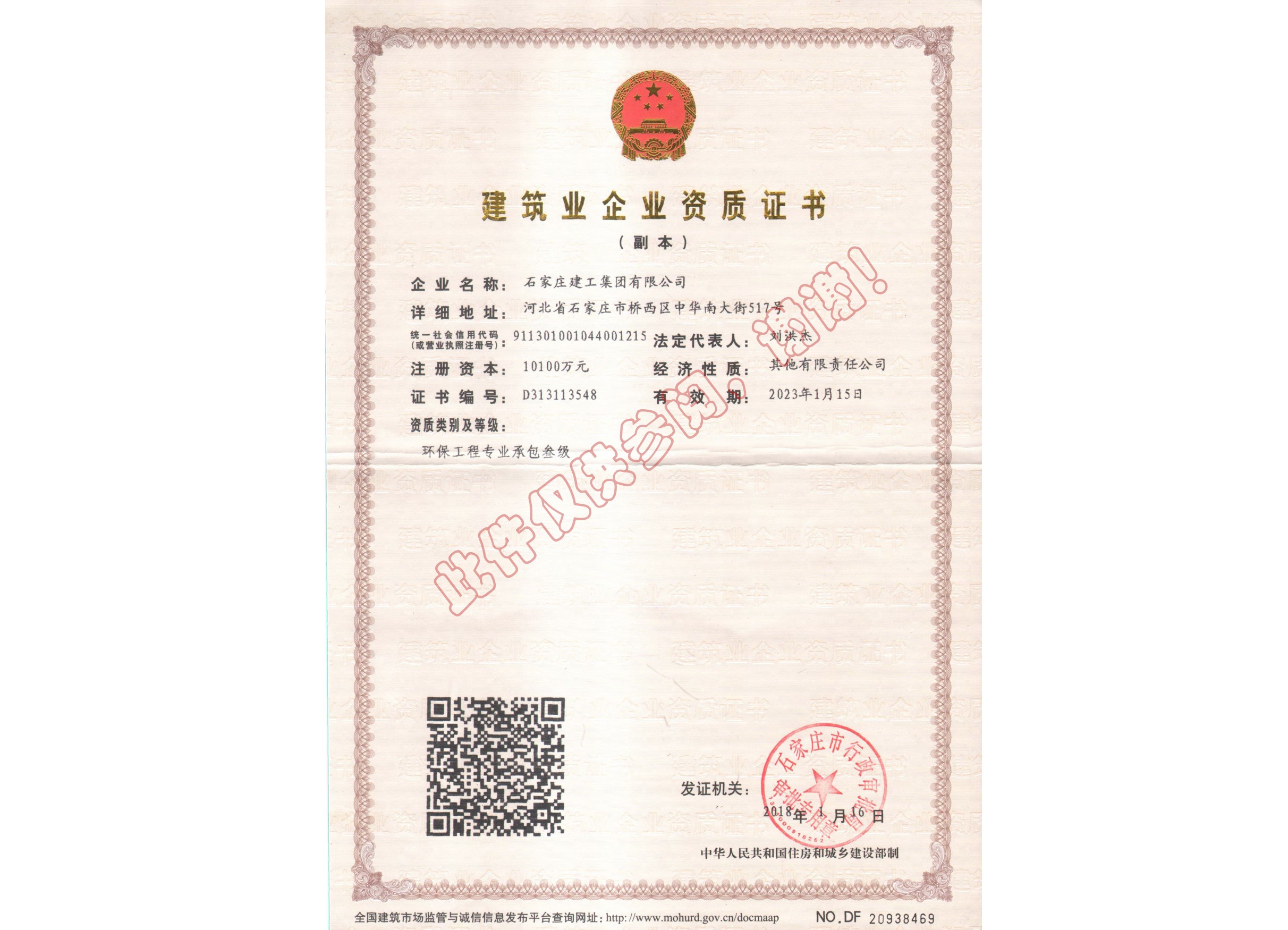 環(huán)保工程資質